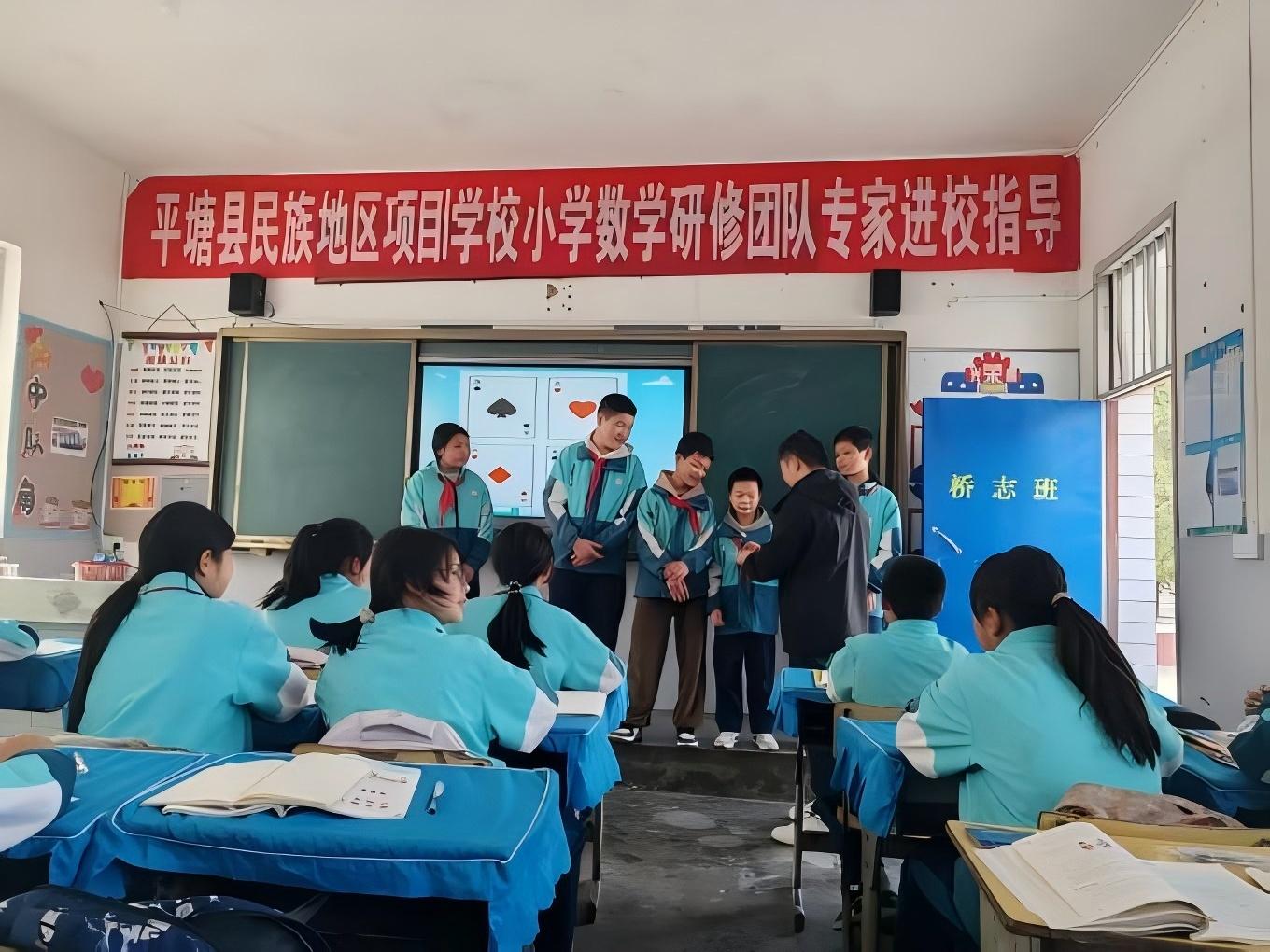 貴州平塘“三向發(fā)力”推動(dòng)教育優(yōu)質(zhì)均衡發(fā)展