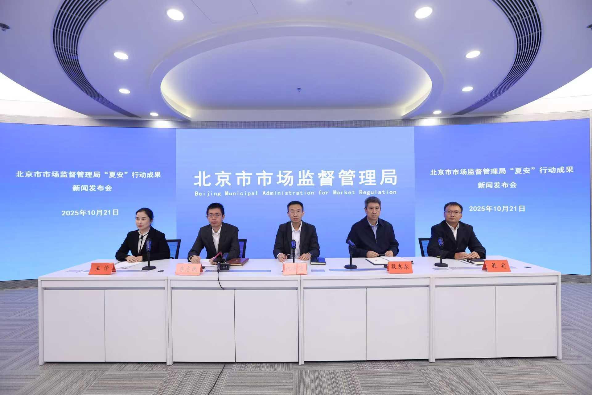 北京“夏安”行動查處“問題餐飲”333家