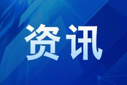 新華時評丨為“亞太引擎”注入中國動力