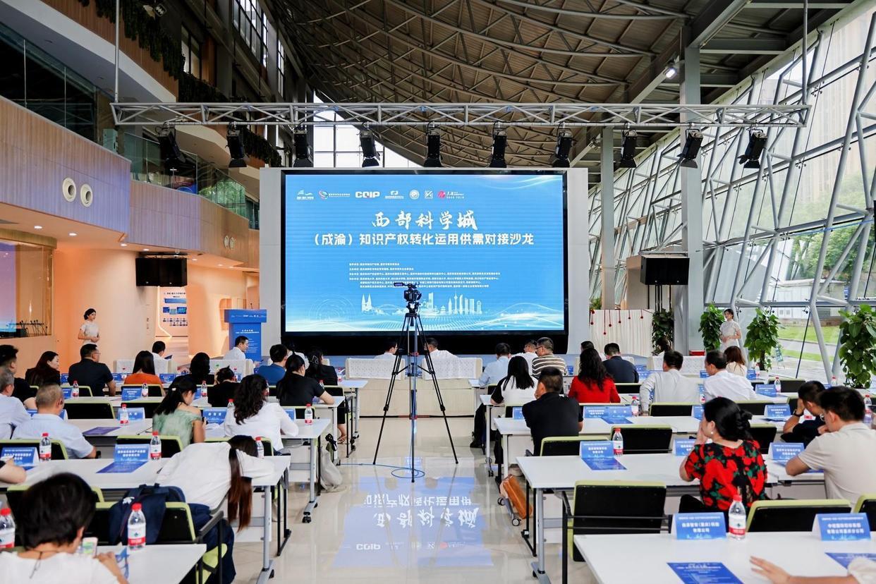“知產(chǎn)”變資產(chǎn)成渝打造知識產(chǎn)權一體化市場