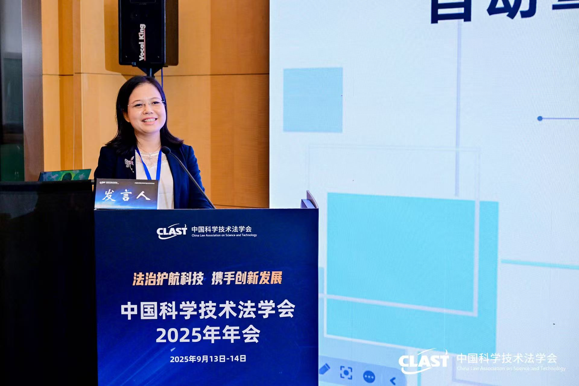 楊幸芳：自動駕駛算法治理中的隱私保護