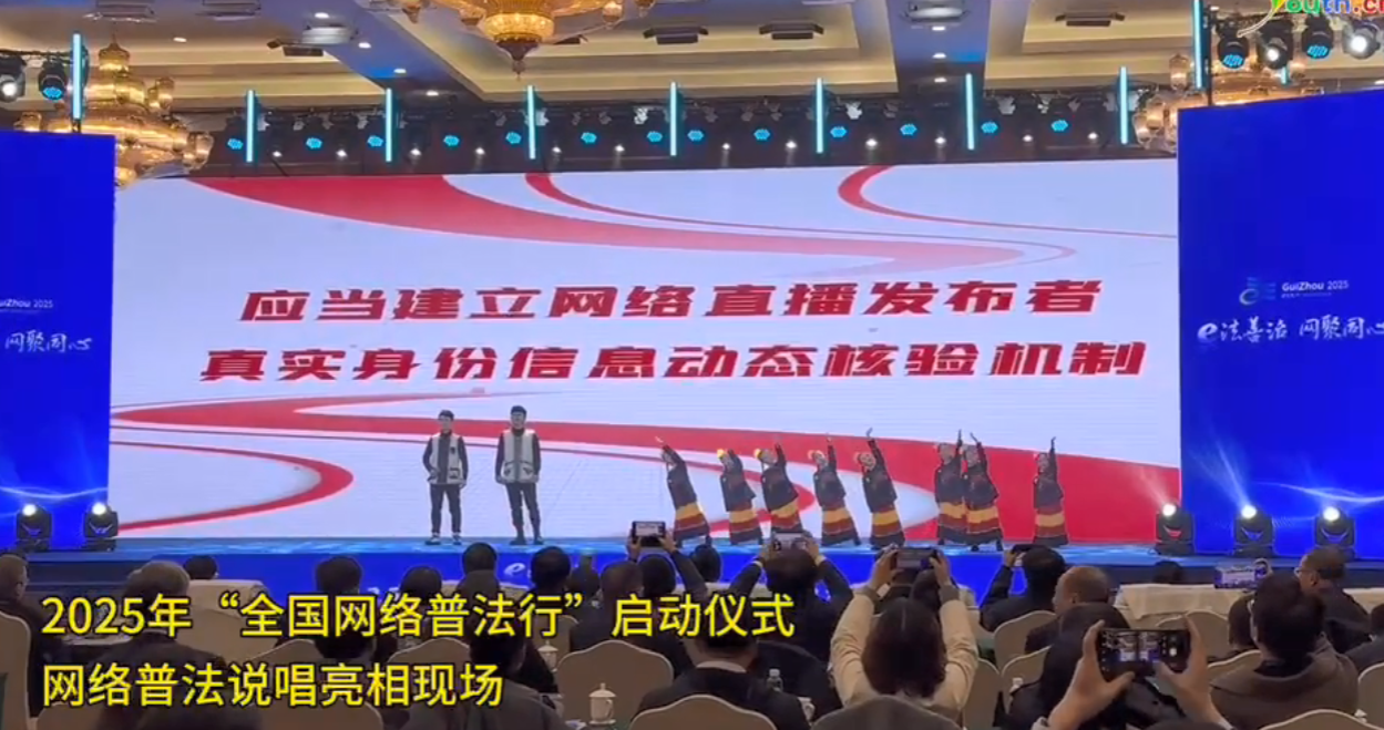 說唱助力，網(wǎng)絡(luò)普法玩出“新花樣”