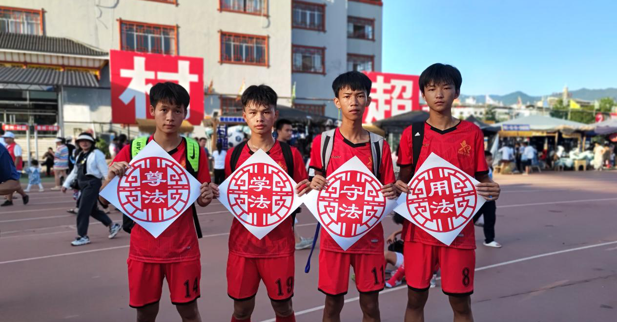 E法黔行 | 貴州：以法治方式護航“村超”行穩(wěn)致遠(yuǎn)