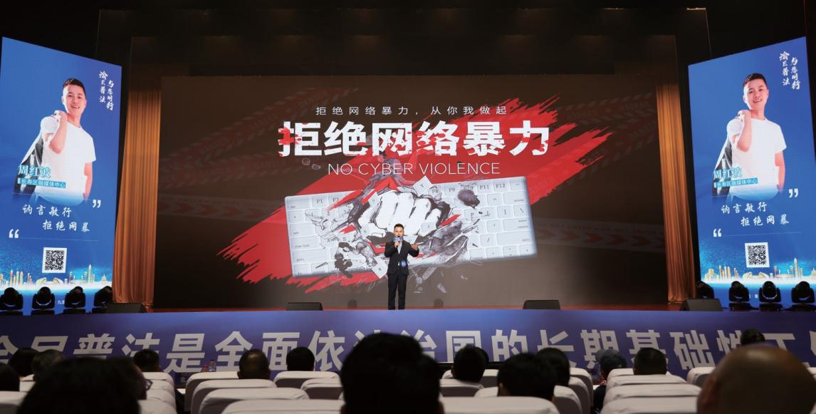 重慶市委網(wǎng)信辦、九龍坡區(qū)委網(wǎng)信辦：舉辦“互聯(lián)網(wǎng)+故事”普法大賽 探索線上線下普法新模式