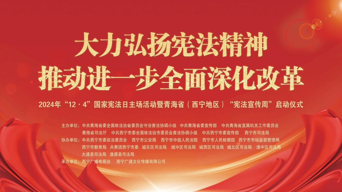 青海省委網(wǎng)信辦、青海省司法廳：用好新媒體唱響主旋律 開創(chuàng)網(wǎng)絡(luò)新媒體普法新局面