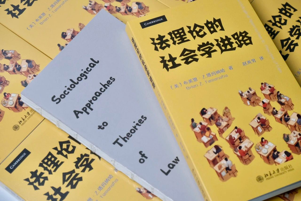 法理論的社會(huì)學(xué)進(jìn)路何以可能？
