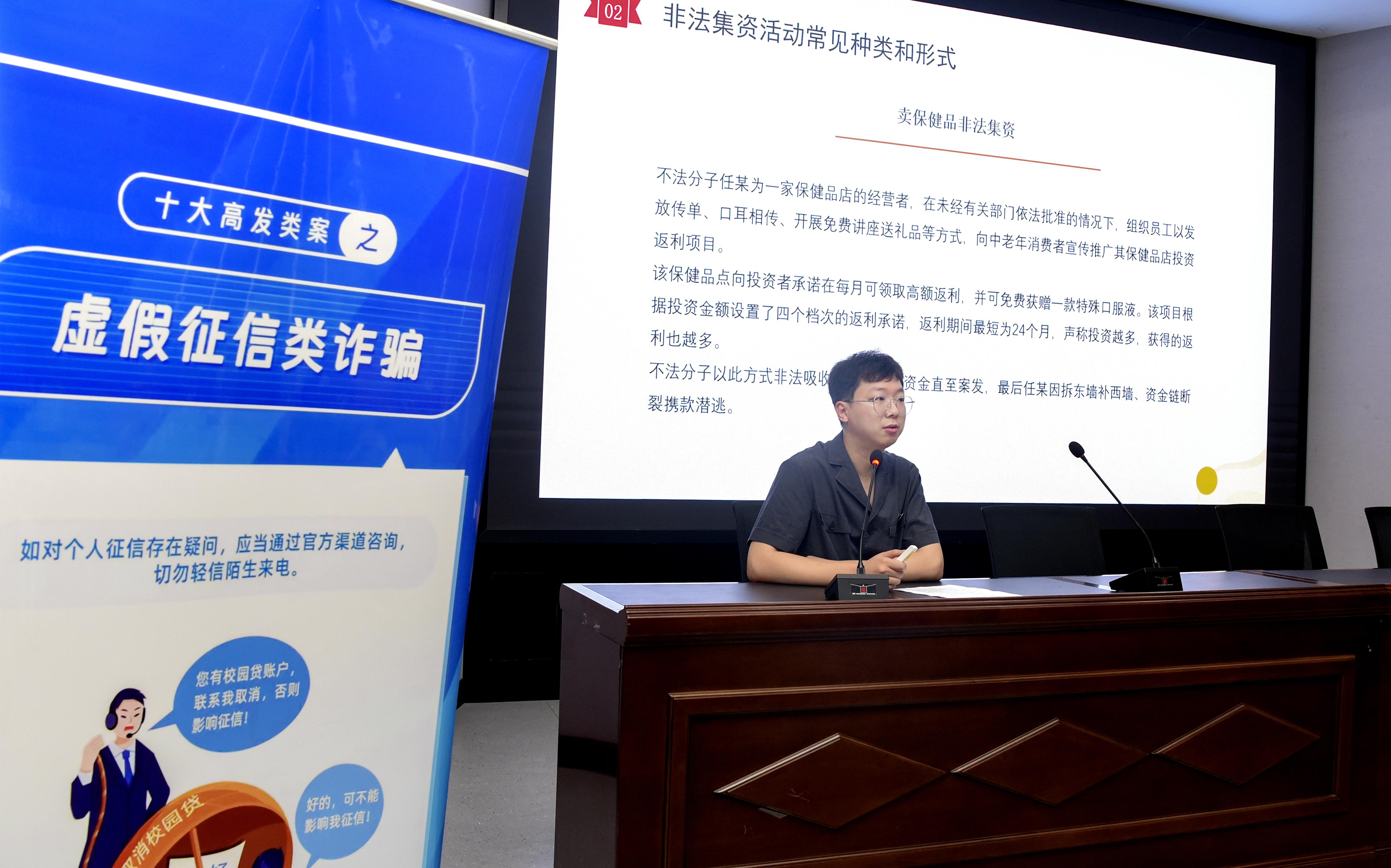 2024年6月，浙江省金華市中級人民法院、金華市民政局在婺城區(qū)新獅街道柳湖花園社區(qū)開展以“守住錢袋子 護(hù)好幸福家”為主題的老年人反非法集資、反電信網(wǎng)絡(luò)詐騙宣傳活動。.jpg