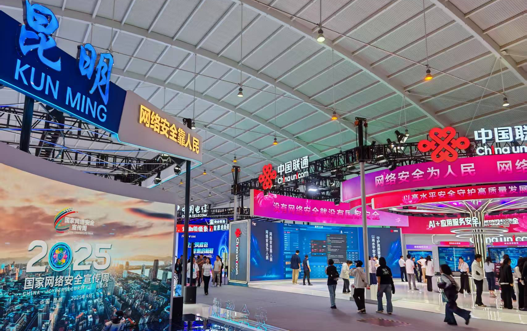 2025網(wǎng)安周 | 這場網(wǎng)絡(luò)安全博覽會“看點(diǎn)”十足
