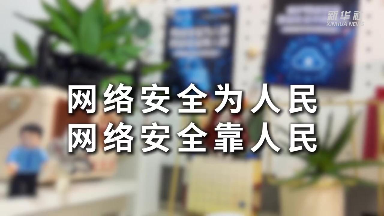 “鍵”證者聯(lián)盟，共筑清朗空間