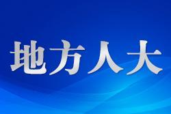 陽江市陽東多部門聯(lián)動送“法治大禮包”進(jìn)校園