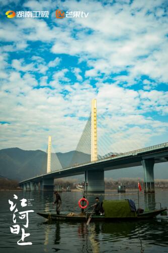 《江河日上》:“美麗中國”背后的“平凡堅守”