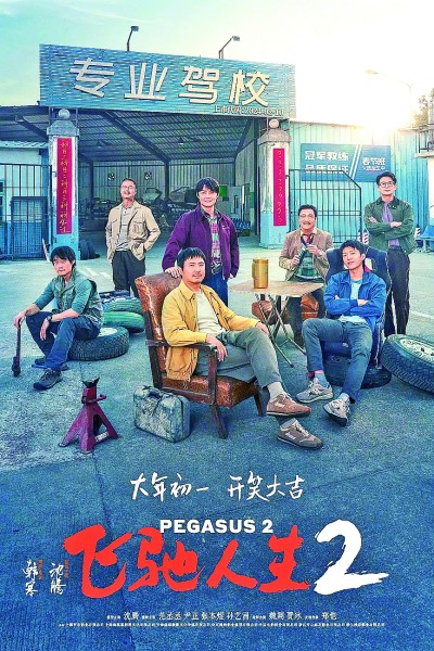 【會場連線】影視文藝彰顯時代風格、中國氣派