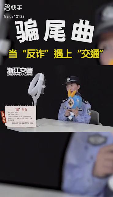 雙十一、當(dāng)“反詐”遇上“交通”，會(huì)擦出怎樣的火花？